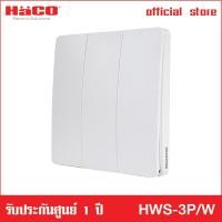 ราคา Haco Electric Official Store HACO รุ่น HWS-3P/W สวิตช์ไฟไร้สาย 3 ช่อง สีขาว IP67 สวิตซ์ปิดเปิด สวิตซ์ไฟ ไร้สาย HACO Move Switch ปกติ ปกติ ปกติ (10254621)