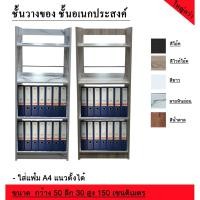 ราคา B Design ชั้น ชั้นวางแฟ้ม สีขาว (10234707)