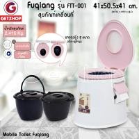 ราคา Getzhop สุขภัณฑ์เคลื่อนที่ รุ่น FTT-001 ขนาด 41x50.5x41 cm. สีชมพู (10239370)