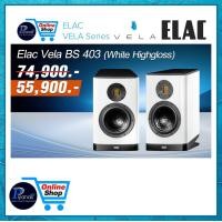ราคา ELAC : VELA BS 403 (WHITE HIGHGLOSS) W (10256251)