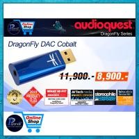 ราคา AUDIOQUEST : DRAGONFLY COBALT DRAGONFLY COBALT (10258360)