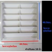 ราคา APSCOOLING กริลแอร์ กริลปรับทิศทางลม ตัวปรับลม ตัวปรับ ตัวปรับทิศทางลม 44.5*46.5 CM (16 นิ้ว) กริลแอร์ กริลปรับทิศทางลม ตัวปรับลม ตัวปรับ ตัวปรับทิศทา (10256143)