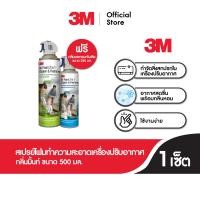 ราคา 3M สเปรย์โฟมทำความสะอาดแผงคอยล์เย็นกลิ่นมิ้นท์ Air Foam 2 In 1 Mint (10264830)