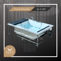 ราคา Aquajacuzzi อ่างอาบน้ำจากุซซี่ รุ่น E-810 ขาว Luxury (10268499)