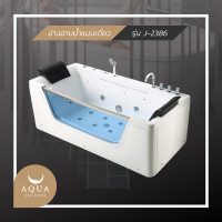 ราคา Aquajacuzzi อ่างอาบน้ำจากุซซี่ รุ่น J-2386 ขาว Modern Luxury (10268412)