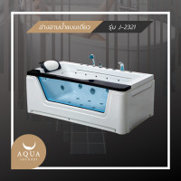 ราคา Aquajacuzzi อ่างอาบน้ำจากุซซี่ รุ่น J-2321 ขาว modern (10268558)