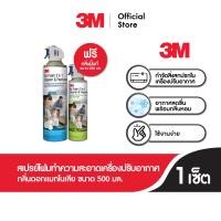 ราคา 3M สเปรย์โฟมทำความสะอาดแผงคอยล์เย็นกลิ่นมิ้นท์ Air Foam 2 In 1 Magnolia (10264828)