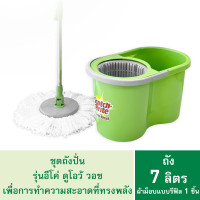 ราคา Scotch-Brite® ถังปั่น พร้อมชุดไม้ถูพื้นไมโครไฟเบอร์ รุ่น อีโค่ ดูโอ้ว วอช Scotch-Brite® Eco DuaL Wash Spin Mop Bucket XN002039701 (10266549)