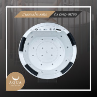 ราคา Aquajacuzzi อ่างอาบน้ำจากุซซี่ รุ่น OMQ-91789 ขาว modern (10268808)