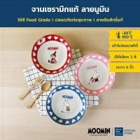 ราคา Moomin จานเซรามิก ลายลิขสิทธิ์แท้ มูมิน รุ่น 8102 ขนาด 8 นิ้ว จานเซรามิคก้นลึก Moomin จานข้าว จานใส่อาหาร มี 3 สี สีชมพู (10275180)