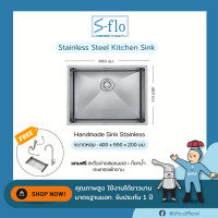ราคา S-FLO ซิงค์ล้างจาน สแตนเลส 1 หลุม | รุ่น HM01 สแตนเลส 1 หลุม ซิงค์ล้างจาน (10300207)