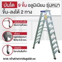 ราคา happy moveบันไดอลูมิเนียม 2 ทางขึ้น 7 ขั้น บันไดช่าง บันไดพับได้ 9 (10319185)