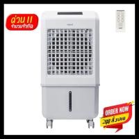 ราคา พัดลมไอเย็น HATARI รุ่น HT-AC33R1/TURBO1 คละสี 2425683976 (10328525)