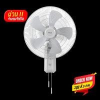 ราคา พัดลมอุตสาหกรรมติดผนัง HATARI รุ่น IW18M1 2425694880 (10328532)
