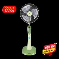 ราคา พัดลมตั้งพื้น (รีโมท) HATARI รุ่น HD-P16R3 2425703845 (10328541)