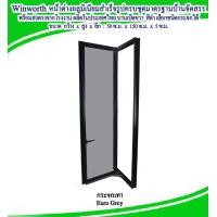 ราคา Win Worth หน้าต่างอลูมิเนียมบานเปิดขวา เทาอ่อน (10329566)