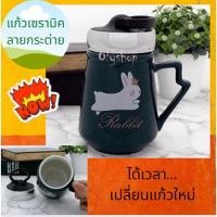 ราคา Lichashop แก้วน้ำเซรามิค ลายกระต่ายพร้อมฝาปิด สีเขียว สามารถนำเข้าไมโครเวฟ (10338489)