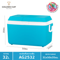 ราคา Golden Cup Official กระติกน้ำแข็ง ถังแช่อเนกประสงค์ ขนาด 32 ลิตร รุ่น AG2532 ฟ้า (10313423)