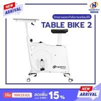 ราคา จักรยานปั่นพร้อมโต๊ะ Table Bike2 By North Fitness โต๊ะ จักรยานปั่นออกกำลังกาย Table Bike2 สีขาว Table Bike2 (10297823)