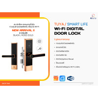 ราคา Aihome Tuya WiFi Digital Door Lock สมาร์ทล็อค 5 ระบบล็อคควบคุม สำหรับบานเปิดเดี่ยว Rose Gold Wi-Fi Digital Door lock (10282311)