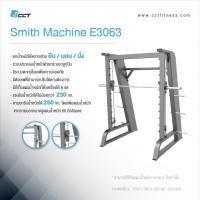 ราคา Smith Machine (E3063) เครื่องยืดกล้ามเนื้อ เครื่องยืดกล้ามเนื้อ (10294441)