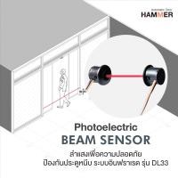 ราคา บีมเซ็นเซอร์ เซ็นเซอร์ตรวจจับการเคลื่อนไหว เซ็นเซอร์ประตูออโต้ Beam SENSOR Safety Beam microcell for Automatic Door ขาว (10306555)