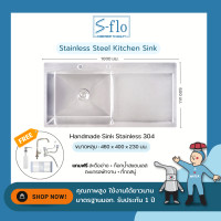 ราคา S-FLO อ่างซิงค์ล้างจาน สแตนเลส 304 แท้ | รุ่น SFW10050STR สแตนเลส 1 หลุม ซิงค์ล้างจาน (10300208)