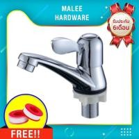 ราคา Malee Hardware Malee Hardware ก๊อกน้ำอ่างล้างหน้า (หูกระต่าย) 1 ชิ้น ก๊อกอ่างหูกระต่าย สีเงิน (10296107)