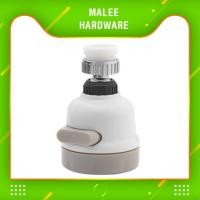 ราคา Malee Hardware Malee Hardware หัวต่อก๊อกน้ำ ปรับได้ 2 ระดับ (หมุนได้ 360 องศา) สีขาว 1 ชิ้น หัวต่อก๊อก (10296112)