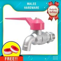 ราคา Malee Hardware Malee Hardware ก๊อกบอลแฟนซี 6 หุน 3/4 ก๊อกบอลแฟนซี คละสี (10296101)