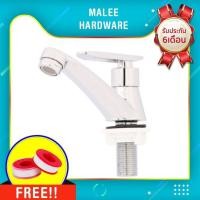 ราคา Malee Hardware Malee Hardware ก๊อกอ่างล้างหน้า (ไม้ติม) สีเงิน 1 ชิ้น ก๊อกอ่าง (ไม้ติม) (10296116)