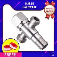 ราคา Malee Hardware Malee Hardware วาล์วฝักบัวสแตนเลส 304 3 ทาง วาล์วฝักบัว (J2BSS) สีเงิน (10296165)