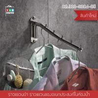 ราคา YSB CENTER ราวแขวนสแตนเลสแท้ รุ่น C1M133-S304-05 5 ตะขอ แบบบาร์ สแตนเลส (10294969)