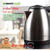 ราคา SMARTHOME กาต้มน้ำไร้สายสแตนเลส รุ่น CA-1009รับประกัน 3 ปี 1.8ลิตร (10313465)