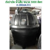 ราคา abouttank ถังบำบัดน้ำเสีย 5000 ลิตร ถังแซท ยี่ห้อ SAFE ส่งฟรีกรุงเทพและปริมณฑล ต่างจังหวัดมีค่าขนส่ง มาตรฐาน มอก816-2556 ต่างจังหวัด (10334610)