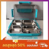 ราคา กล่องข้าวสแตนเลส เกรด304 แบบที่ 1 5GLS009 สแตนเลส (10297415)