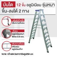 ราคา happy moveบันไดอลูมิเนียม 2 ทางขึ้น 7 ขั้น บันไดช่าง บันไดพับได้ 12 (10319188)