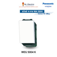 ราคา Panasonic สวิตซ์ 4 ทาง สีขาว Full-Color Wide SERIES WEG 5004 K (10332275)