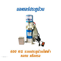 ราคา Kingkong มอเตอร์ระบบประตูม้วนไฟฟ้า สีเงิน ขนาด 600 KG By Vir_group Only (10335901)
