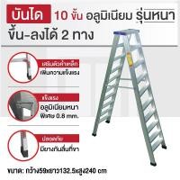 ราคา happy moveบันไดอลูมิเนียม 2 ทางขึ้น 7 ขั้น บันไดช่าง บันไดพับได้ 10 (10319186)