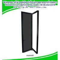 ราคา Win Worth หน้าต่างอลูมิเนียมบานเปิดขวา ชาดำ (10329567)