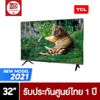 ราคา TCL สมาร์ททีวี Android TV 32S66A ขนาด 32 นิ้ว 32 (10334901)