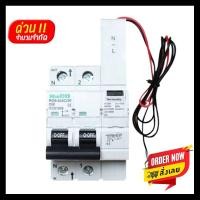 ราคา Wuttichaiเมนเบรคเกอร์กันไฟรั่ว - ดูด Type C HACO รุ่น HACO RO9-250C/30 2425715966 (10328810)