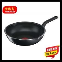 ราคา กระทะด้ามนอนสติ๊กทรงลึก Everyday Cooking TEFAL รุ่น C5738495 สีดำ (10328443)