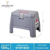 ราคา GOLDEN CUP กล่องเครื่องมือ เก้าอี้สำหรับเก็บอุปกรณ์ STEP BOX รุ่น AG626 กล่องเครื่องมือ (10318884)