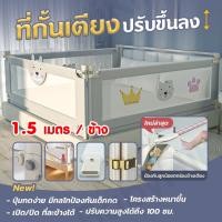 ราคา BabyGenY ที่กั้นเตียง กันลูกตกได้ 99% ปรับขึ้นลงแนวดิ่ง กั้นได้สูงสุด 100 cm. ที่กั้น 1.5 เมตร / 1 ข้าง (10364795)