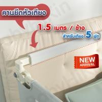 ราคา BabyGenY ที่กั้นเตียง กันลูกตกได้ 99% ปรับขึ้นลงแนวดิ่ง กั้นได้สูงสุด 100 cm. คานยึดหัวเตียง 1.5 เมตร (10364798)