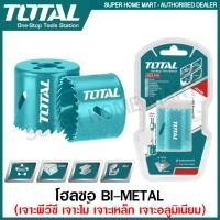 ราคา Total โฮลซอ Bi-Metal 38 มม. รุ่น TAC410381 (เจาะเหล็ก เจาะอลูมิเนียม เจาะไม้ เจาะพีวีซี) (Bi-Metal Hole Saw) Total โฮลซอ Bi-Metal 38 มม. รุ่น TAC41038 (10362113)