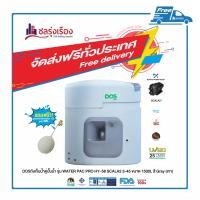 ราคา DOS ถังเก็บน้ำคู่ปั๊มน้ำ รุ่น WATER PAC PRO HY58 SCALA 23-45 ขนาด 1500 L ขนาด 1500L รุ่น WATER PAC PRO HY-58 SCALA2 3-45 สี Gray (เทา) (10340280)