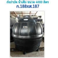 ราคา abouttank ถังบำบัดน้ำเสีย 4000 ลิตร ถังแซท ยี่ห้อ SAFE ส่งฟรีกรุงเทพและปริมณฑล ต่างจังหวัดมีค่าขนส่ง มาตรฐาน มอก.816-2556 Black,กรุงเทพ ปริมณฑล (10334612)